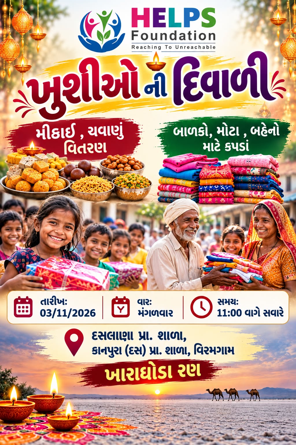 Event